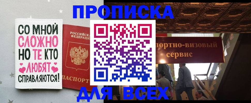 прописка гарантия в Ефремове