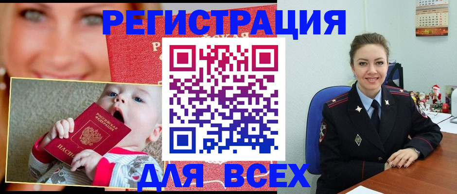 где прописаться в Ефремове