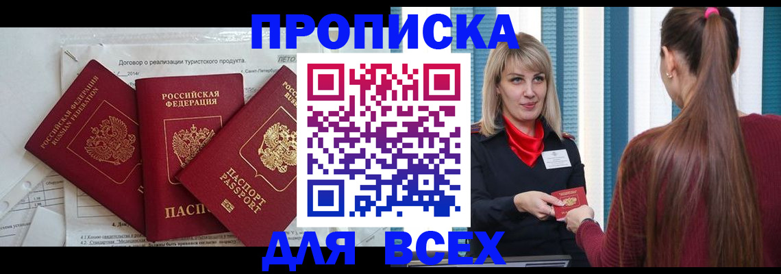 временная регистрация в Ефремове