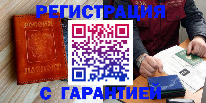 прописка ребенка в Ефремове