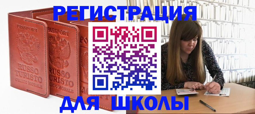 прописка в Ефремове