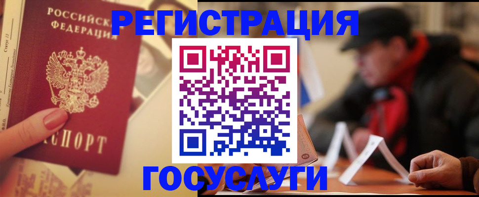 регистрация в Ефремове