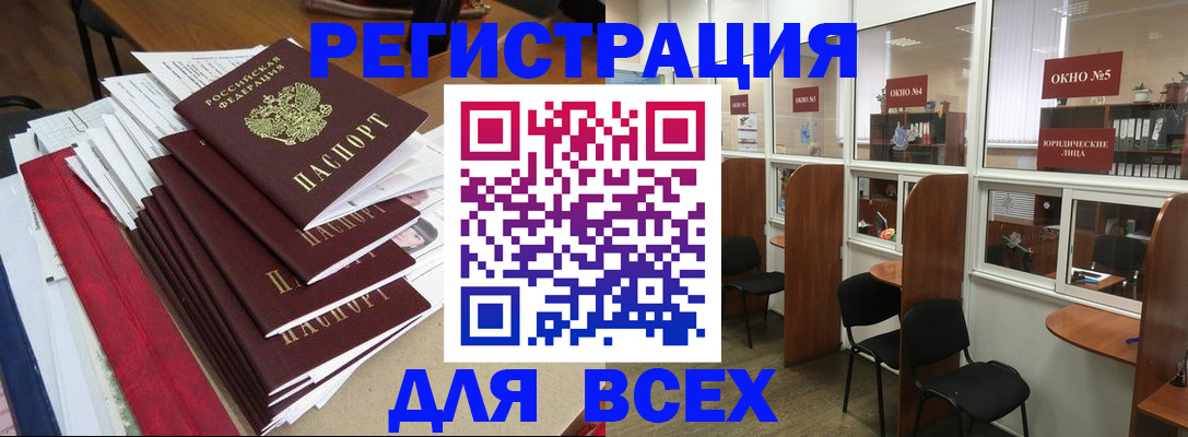 регистрация в Ефремове