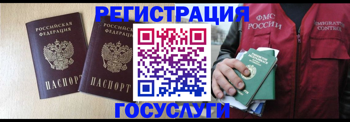 прописка законно в Ефремове