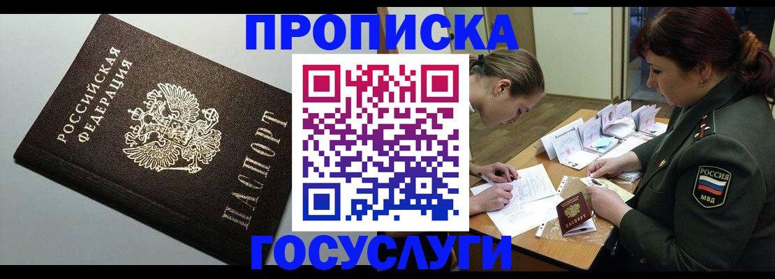 миграционный учет в Ефремове